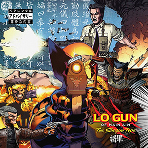 Lo Gun - The Shogun Tape